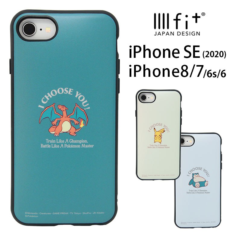 IIIIfit ポケットモンスター iPhoneSE2 iPhone8 ハードケース iPhone SE 第2世代 第3世代 2022 スマホケース ケース イーフィット リザードン ピカチュウ カビゴン カバー ハードカバー かわいい おしゃれ アイホン | ポケモン マット パステルカラー