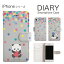 No146 ボールあそび スマホケース iPhone8 iPhone7 iPhone6s iPhone6 対応 手帳型 ケース スマホケース アイフォン8 アイフォン7 アイフォン 6 パンダ ゆるかわ アニマル ぱんだ カラフル 可愛い 子パンダ フリップカバー レディース d:ani | se se2 第2世代 iphonese
