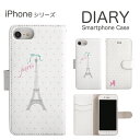 No56 paris X}zP[X iPhone8 iPhone7 iPhone6s iPhone6 Ή 蒠^ P[X ACtH8 ACtH7 ACtH lq d:cut|iPhone iphoneP[X gуP[X gуJo[ X}zJo[ 蒠^P[X X}z Jo[ se2 2 񐢑 iphonese