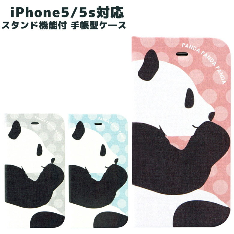 iPhone X iPhone8 iPhone7ケース 手帳型 ケース スタンド型 オリジナル No53 PANDA | iPhone6s iPhone SE iPhone6 カバー アイフォンXケース アイフォン8 アイフォン7 iphoneケース スマホケース スマホカバー かわいい おしゃれ ピンク ぱんだ 水玉 アニマル 動物