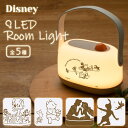 (5/3〜5/6まで15%OFFクーポン配布) ディズニー LED ルームライト 明るさ調節 ベッドサイド 間接照明 卓上ライト ランプ 持ち運び リビング フ...