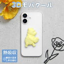 ディズニー くまのプーさん 3Dモバクール 繰り返し使える スマホ 冷却 ステッカー -6.2℃ 熱吸収 シール PCM プーさんグッズ イエロー 雑貨 かわい...