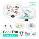 (7/4 20:00-7/11 01:59 15%OFFクーポン) ディズニー 3WAY クールファン ミニ扇風機 クリップ留め 首掛け 卓上 据え置き モバイ...