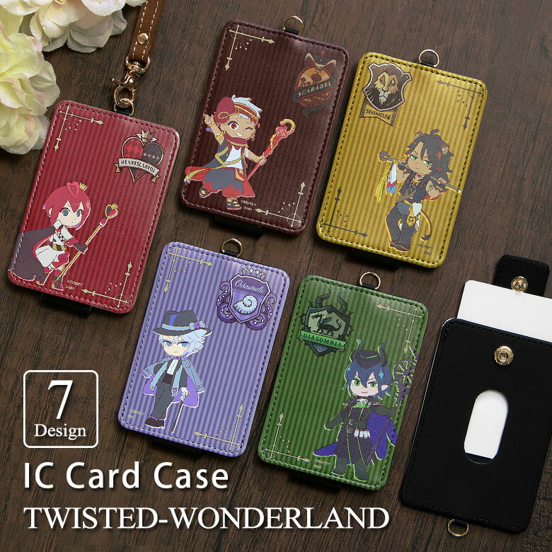 ディズニー ツイステッドワンダーランド IC カードケース 通勤 通学 パスケース リドル レオナ アズー..