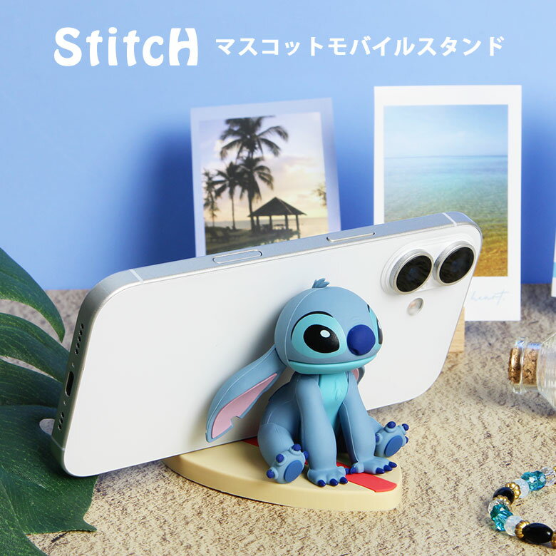 樂天商城 - (10％OFFクーポン配布 26日01:59まで) ディズニーキャラクター マスコット モバイルスタンド キャラクター スティッチ サーフボード グッズ スマホスタンド スマホ立て 可愛い かわいい iPhone オシャレ Android スマホ 便利 雑貨