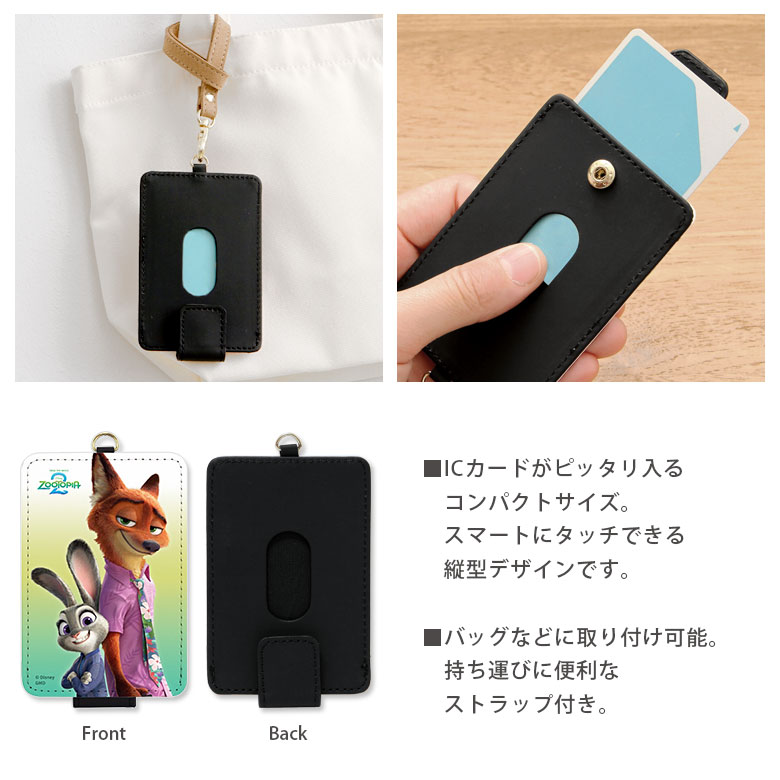 ディズニー ズートピア2 IC カードケース ...の紹介画像3