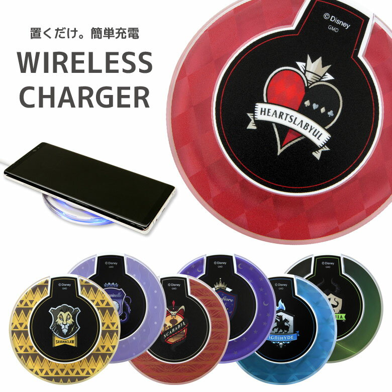 ディズニー ツイステッドワンダーランド ワイヤレスチャージャー Disney ヴィランズ 置くだけ充電 マーク 寮 スマートフォン iphone14 おしゃれ ゲーム Galaxy キャラクター クリア 丸型 無線 ワイヤレス 充電器 | 充電機 ワイヤレス充電器 スマホ充電器 アンドロイドのサムネイル