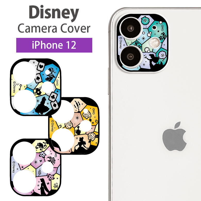 ディズニー プリンセス iPhone 12 カメラレンズ キズ防止 ガラスフィルム カメラカバー 保護 iphone12 レンズ ガラス フィルム おしゃれ カバー iPhone12 アリエル 美女と野獣 アイホン 12 キャラクター アイフォン かわいい カメラ保護 | アイフォン12 レンズカバー スマホ