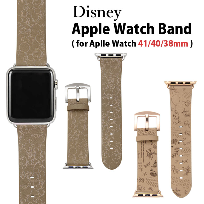 ディズニーキャラクター Apple Watch バンド 41mm 40mm 38mm レザーベルト キャラクター ブラウン ベージュ ミッキーマウス くまのプーさん グッズ 着せ替え ベルト 交換用バンド 大人女子 おしゃれ アップルウォッチ かわいい 取り付け簡単 人気のサムネイル