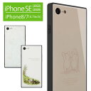 ディズニーキャラクター スクエア ガラスケース iPhone SE 第2世代 第3世代 2022 iPhone8 キャラクター くまのプーさん おしゃれ スマホ iPhoneSE 第二世代 SE2 アイフォン カバー ケース 携帯…