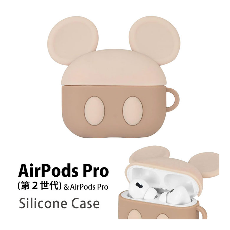 楽天スマホケースの店　モノモードディズニー ミッキーマウス AirPods Pro 第2世代 ソフトケース シリコン キャラクターケース エアーポッズ pro 第二世代 Air Pods プロ ベージュ モカカラー モカ AirPods Pro2 ケース AirPods プロ2 TPUケース カバー オシャレ | airpodsproケース