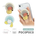 (5/3〜5/6まで15%OFFクーポン配布) ディズニー クリア POCOPOCO スマホグリップ ダイカット スマートフォン 保持 アクセサリー ミッキー ...