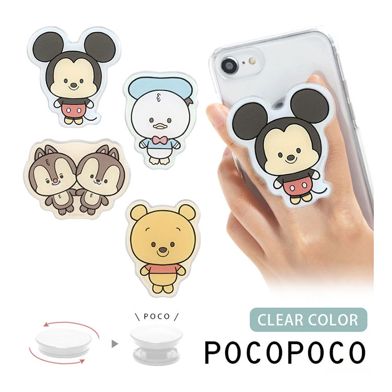 乐天商城 - DISNEY クリア POCOPOCO スマホグリップ ダイカット スマートフォン 保持 アクセサリー ディズニー スマホ グリップ スマホリング iPhone Android ミッキーマウス プーさん かわいい 便利 | ホールドリング キャラクター スマホグッズ キャラ 透明 スマートフォングリップ