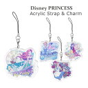 ディズニー プリンセス アクリルストラップ Lサイズ モバイル 携帯 スマホ アクリルチャーム クリア 透明 キーホルダー アクリル ストラップ チャーム かわ...