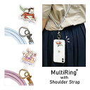 ディズニー プリンセス マルチリングプラス ストラップセット スマホショルダー カラビナ付き 長さ調節可能 ショルダーストラップ ネックストラップ 紐 ショルダ...