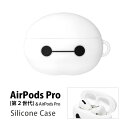 ディズニーキャラクター AirPods 第2世代 シリコンケース キャラクターケース ソフトカバー エアーポッズ pro 第二世代 Air Pods プロ フェ...