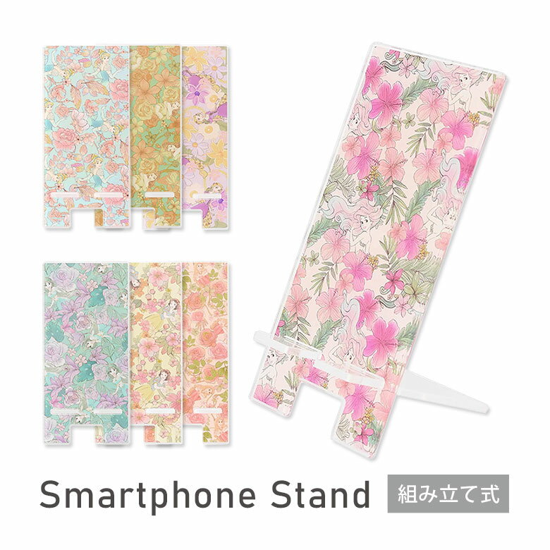 (5と0のつく日15%OFFクーポン配布) ディズニープリンセス モバイルスタンド アクリル キャラクター グッズ スマホスタンド スマホ立て かわいい ベル ジャスミン アリエル 大人女子 かわいい iPhone オシャレ Android スマホ スタンド 便利 雑貨 アクリルスタンドのサムネイル