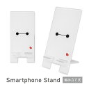 (7/4 20:00-7/11 01:59 15%OFFクーポン) ディズニーキャラクター ベイマックス モバイルスタンド アクリル キャラクター グッズ スマ...