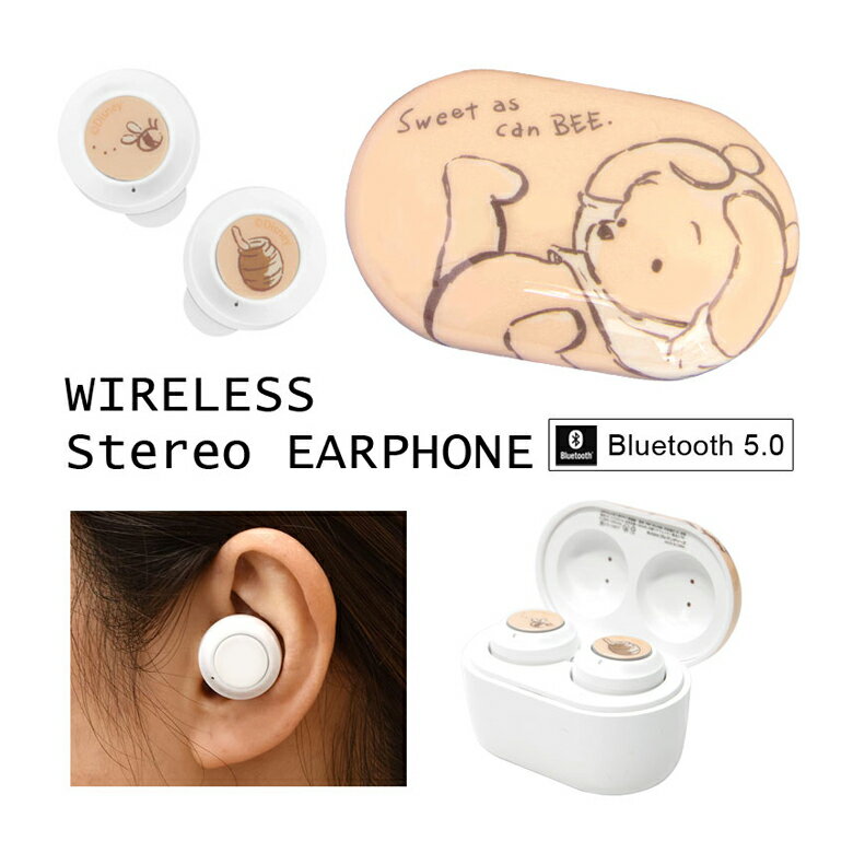 ディズニーキャラクター ワイヤレスイヤホン Bluetooth 5.0 充電ケース付き キャラクター グッズ 可愛い ステレオイヤホン 無線 くまのプーさん プーさん ブルートゥース ケース付き 便利 かわいい おしゃれ 雑貨 イヤフォンのサムネイル