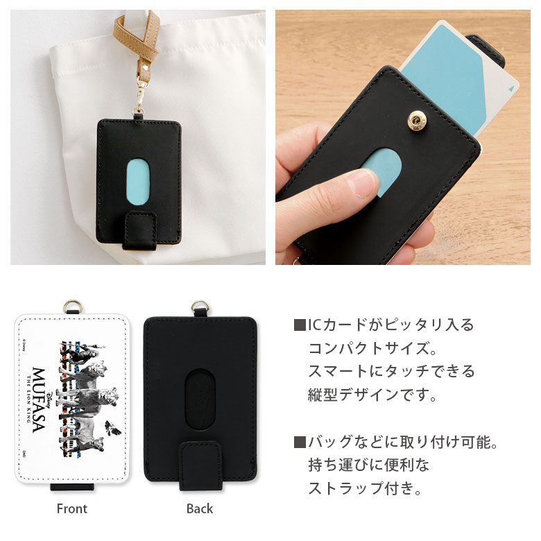 スマホケースの店　モノモードの(10%OFFクーポン11/27 01:59まで) ライオンキング ムファサ IC カードケース ディズニー Disney 通勤 通学 パスケース 雑貨 オシャレ ストラップ付き ICカード入れ グッズ キャラクター ケース パス 定期入れ ICカードケース 収納 | かわいい カードホルダー｜アングル2