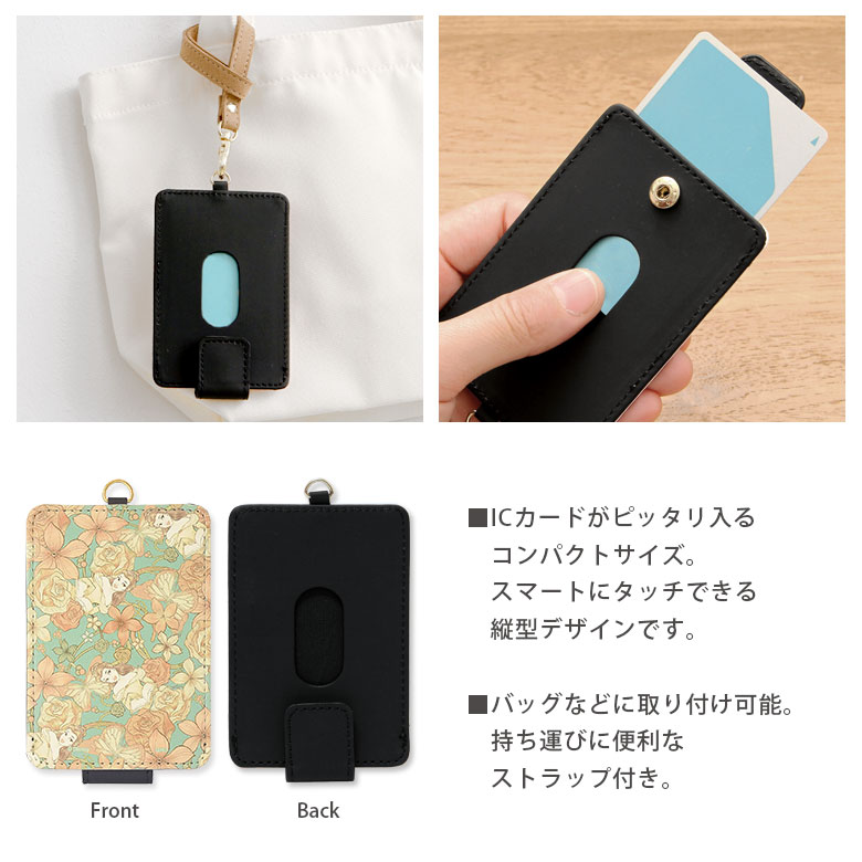 ディズニープリンセス IC カードケース 通勤 通学 パスケース 雑貨 かわいい オシ...