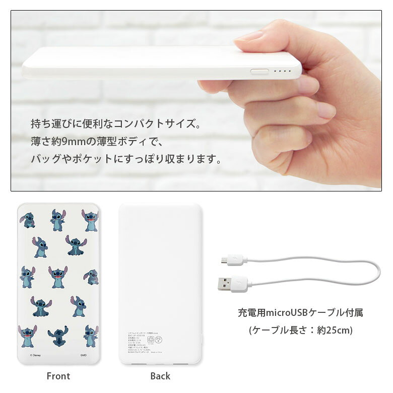 【PSE適合品】スティッチ 急速充電 USB出力 Type-C スマートフォン充電器 2.1A かわいい 4000mAh disney stitch エイリアン 試作品626号 ブルー 青 白 リチウム充電器 防災 コンパクトサイズ オシャレ モバイルバッテリー iPhone monomode-10199621 スマホケースの店 モノモード サンプル画像3