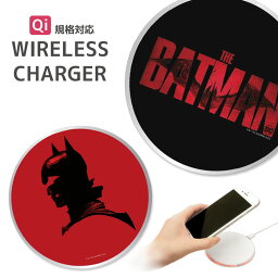 THE BATMAN Qi ワイヤレスチャージャー 置くだけ充電 スマートフォン アイホン アイフォン アンドロイド ギャラクシー オシャレ バットマン アメコミ 映画 ロゴ キャラクター グッズ チー 丸型 無線 便利 充電器 スマホ | 充電機 ワイヤレス充電器