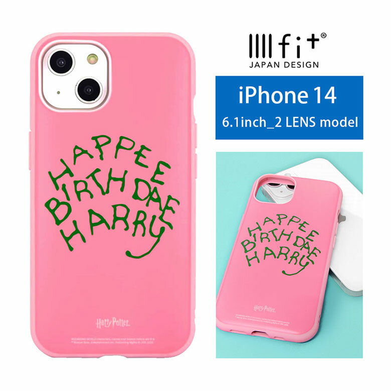 IIIIfit ハリー・ポッター iPhone14 ハードケース iPhone13 6.1インチ スマホケース ケース ハリーポッター ハリーのバースデーケーキ カバー アイフォン iPhone 14 ハードカバー かわいい | iPhoneケース スマホカバー 携帯カバー ストラップホール付き iphone14ケースのサムネイル