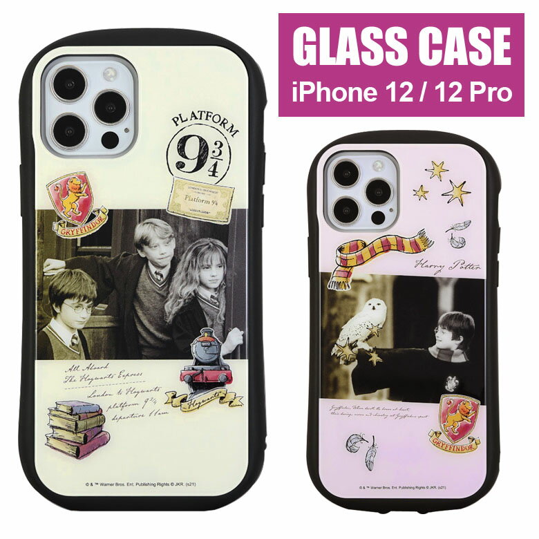 ハリー ポッター ハイブリッドガラスケース iPhone 12 iPhone12 Pro ガラスケース iPhone 12Pro スマホケース HarryPotter iPhone12Pro キャラクター 携帯ケース カバー ガラス 9H ケース 12 プロ アイフォン ケータイケース スマホカバー 携帯カバー アイホンケース