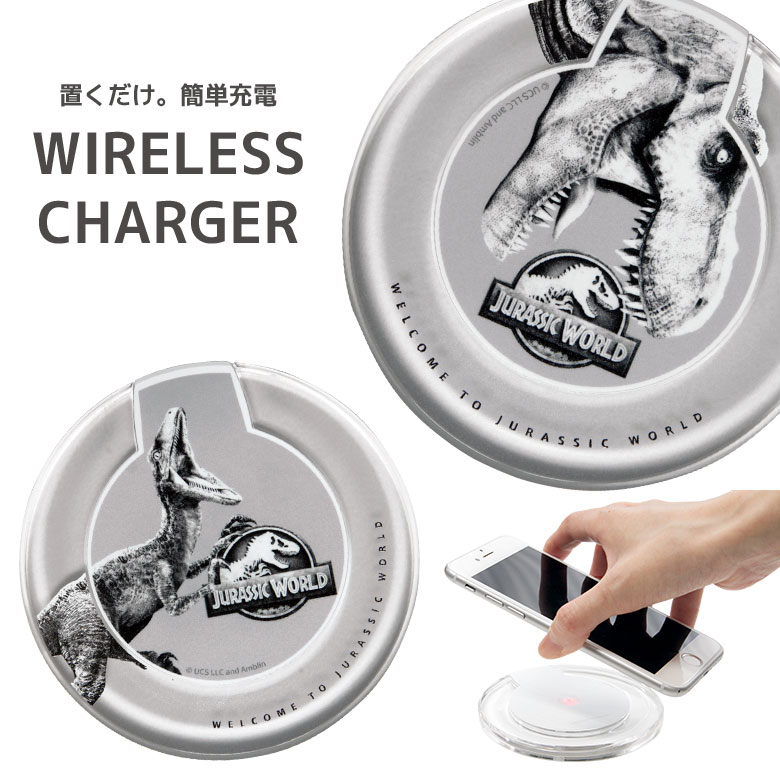 (6/27 01:59まで15％OFFクーポン) ジュラシックワールド ワイヤレスチャージャー 置くだけ充電 クリア 恐竜 スマートフォン iPhone Xs iPhone11 Pro Galaxy クール Tレックス ワイヤレス充電器 ラプトル ブルー おしゃれ クリア 丸型 無線 便利 ワイヤレス 充電器