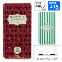 (5/9 20:00〜5/16 01:59 15%OFFクーポン配布) 【PSE適合品】ファンタスティック・ビーストとダンブルドアの秘密 急速充電 USB出力 ...