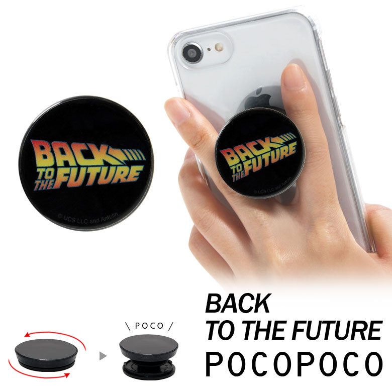 POCOPOCO BACK TO THE FUTURE スマホ 保持 アクセサリー スマホグリップ グリップ スマートフォングリップ スリム オシャレ スマホリング iPhone Android 丸型 スマホ ロゴ 黒 ブラック 海外 グッズ アイフォン アンドロイド