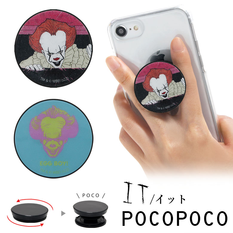 POCOPOCO IT (イット) 保持 アクセサリー スマホグリップ ポコポコ スマートフォングリップ スリム スマホリング iPhone Android スマホ ホラー ペニーワイズ 海外 映画 キャラクター グッズ アイフォン アンドロイド 便利