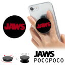 POCOPOCO JAWS ジョーズ スマホ 保持 アクセサリー スマホグリップ グリップ スマートフォングリップ スリム オシャレ スマホリング iPhone Android 丸型 スマホ ロゴ 黒 ブラック 海外 グッズ アイフォン アンドロイド