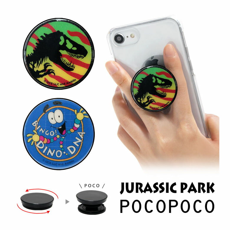 POCOPOCO ジュラシック・パーク アクセサリー スマホグリップ ファイヤーブースト スリム グリップ iPhone Android スマホ JURASSIC PARK 恐竜 アイフォン アンドロイド | 落下防止 グリップトック リングホルダー スタンド リング 丸型 スマホアクセサリー リングストラップ