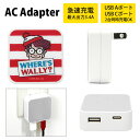 (5/9 20:00〜5/16 01:59 15%OFFクーポン配布) WHERE'S WALLY? AC アダプタ 2台同時充電可能 USB タイプC typ...
