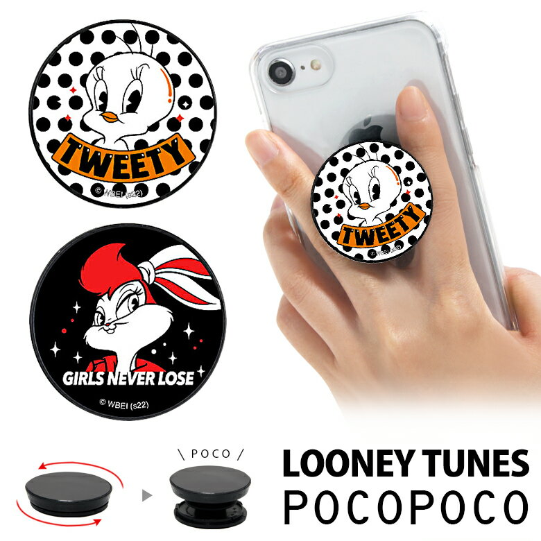 POCOPOCO ルーニー・テューンズ ルーニーテューンズ アクセサリー スマホグリップ ポコポコ かわいい スマホリング iPhone Android スマホ アンドロイド キャラクター | 落下防止 グリップトック リングホルダー スタンド リング 丸型 スマホアクセサリー リングストラップ