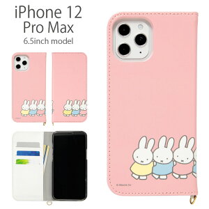 ミッフィー 手帳型 ケース iPhone 12 Pro Max ケース スマホケース キャラクター ピンク 大人女子 フリップ カバー ジャケット 手帳 ダイアリー アイフォン 12 プロmax アイホン iPhone12 ProMax ケース かわいい グッズ