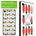 ミッフィー CARROT スクエア ガラスケース iPhone SE 第2世代 第3世代 2022 iPhone8 ゆるかわ キャラクター キャロット おしゃれ スマホ iPhoneSE 2020 第二世代 SE2 アイフォン アイホン カバー ジャケット ケース 携帯ケース スマホケース