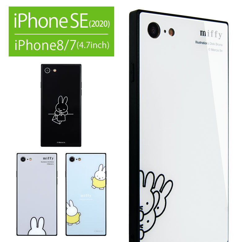 ミッフィー スクエア ガラスケース iPhone SE 第2世代 iPhone8 iPhone7 シンプル キャラクター かわいい おしゃれ スマホ iPhoneSE 2020 第二世代 SE2 アイフォン アイホン カバー ジャケット ケース 携帯ケース スマホケースのサムネイル