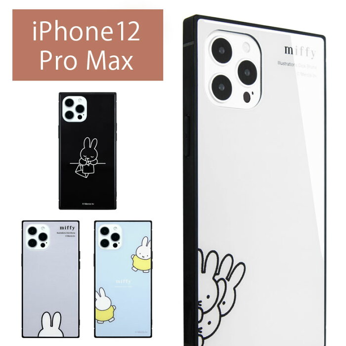 ミッフィー スクエア ガラスケース iPhone 12 Pro Max スマホ iPhone 12pro max アイフォン iPhone 12プロ マックス シンプル ホワイト ブラック グレー ブルー かわいい キャラクター アイホン ジャケット ケース 携帯ケース スマホケース