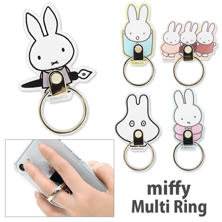 ミッフィー スマホ マルチリング iPhone アンドロイド 保持リング 便利 キャラクター miffy うさこちゃん ペン びっくり おすまし おばけごっこ スマホリング スタンド オシャレ ホールドリング アクセサリー おしゃれのサムネイル