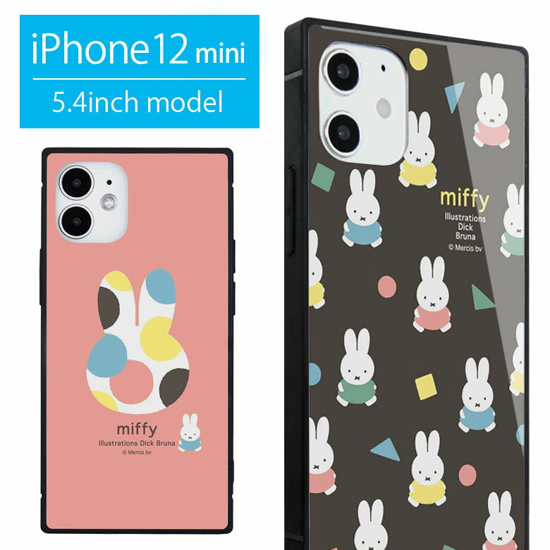 ミッフィー miffy スクエア ガラスケース iPhone 12 mini シンプル かわいい スマホ iPhone 12mini アイフォン おしゃれ オータムカラー 秋色 iPhone12mini アイホン アイフォン 12ミニ グッズ ジャケット ケース 携帯ケース スマホケース