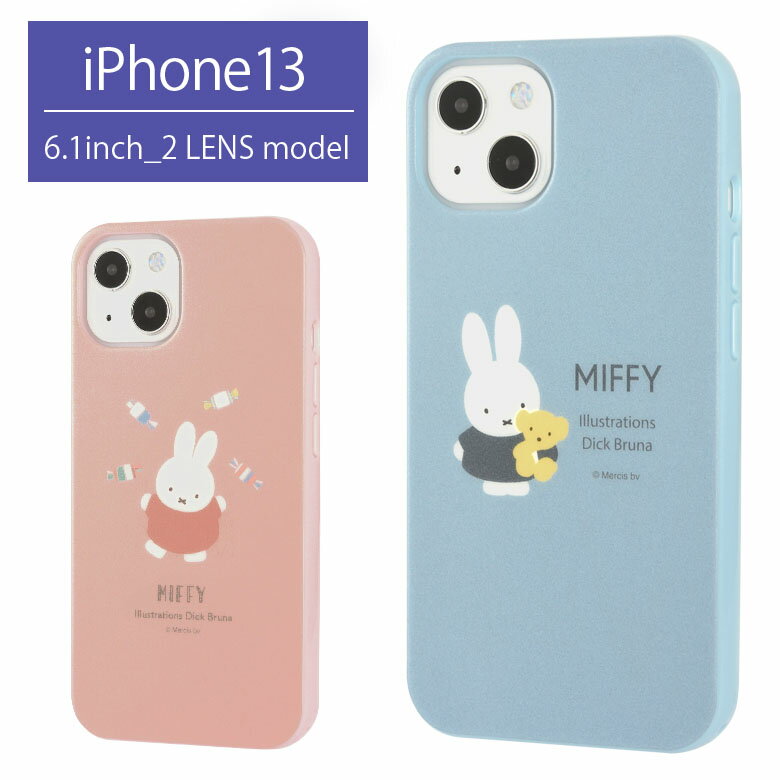 ミッフィー ソフトケース iPhone 13 ケース スマホケース miffy うさこちゃん ナインチェ プラウス iPhone13 シンプル カバー アイフォン アイホン かわいい キャラクター | スマホカバー 携帯ケース アイフォンケース 携帯カバー アイフォン13ケース アイホン13ケース