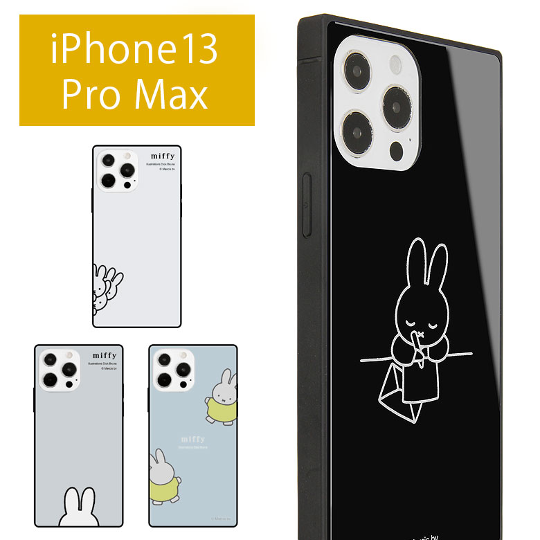 ミッフィー スクエア ガラスケース iPhone 13Pro Max おしゃれ スマホ iPhone 13pro max アイフォン miffy MIFFY ワンポイント シンプル iPhone13ProMax アイホン 13プロマックス グッズ ジャケット ケース 携帯ケース スマホケース|iphoneケース ガラス カバー iphoneカバー