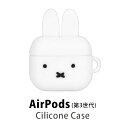 (5/3〜5/6まで15%OFFクーポン配布) ミッフィー AirPods 第3世代 専用ケース シリコン ボールチェーン付き ソフトカバー エアーポッズ 第三...