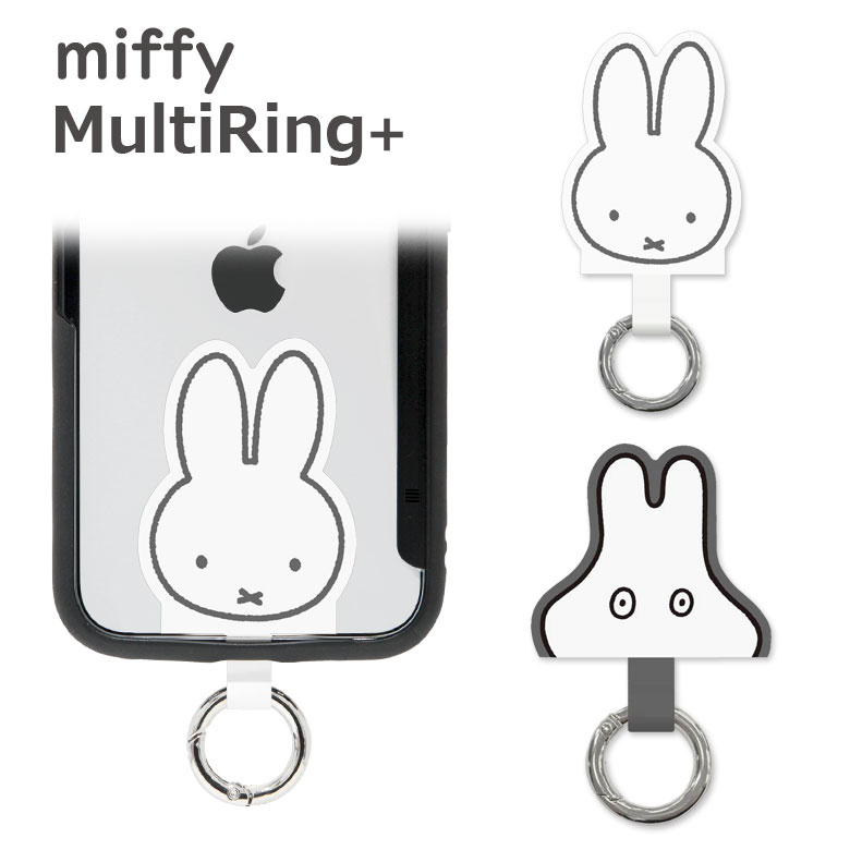 miffy スマホケースに挟むだけ マルチリングプラス スマートフォンリング ミッフィー おばけごっこ 保持リング ストラップホルダー カラビナ リング 便利 雑貨 スリム シンプル スマホリング マルチリング MultiRing+ スマホ グッズ