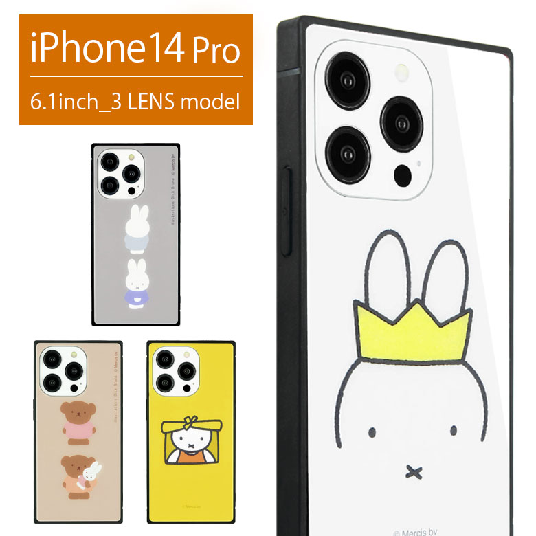 ミッフィー スクエア ガラスケース iPhone14 Pro 四角 スクエア型 ガラス iPhone 14 プロ おしゃれ スマホ 王冠ミッフィー ホワイト かわいい アイフォン 14 Pro アイホン グッズ ジャケット ケース 携帯ケース スマホケース