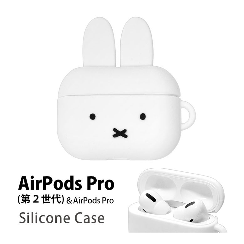 楽天スマホケースの店　モノモードミッフィー AirPods Pro 第2世代 シリコンケース キャラクターケース ソフトカバー エアーポッズ pro 第二世代 Air Pods プロ フェイス 耳付きケース 白 ホワイト AirPods Pro2 ケース AirPods プロ2 シリコン カバー オシャレ かわいい