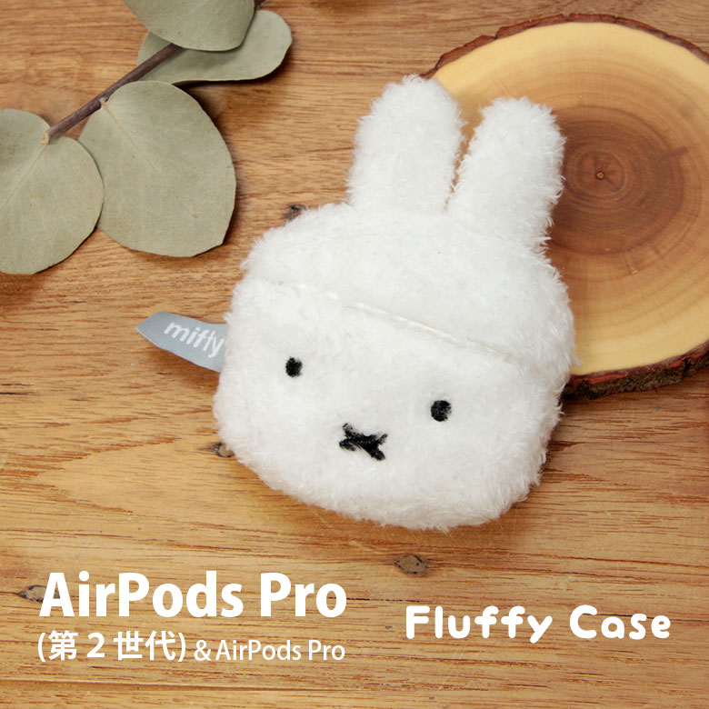 ミッフィー AirPods Pro 第2世代 フラッフィーケース ぬいぐるみケース キャラクター ホワイト 白 フェイス グッズ ソフトカバー Air Pods Pro 2 エアーポッズPro エアポッズ プロ ケース かわいい 可愛い ふわふわ ケースのサムネイル